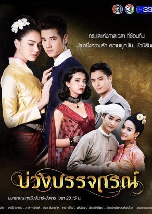 រង្វង់ស្នេហ៍ឆ្លងភព Ep10